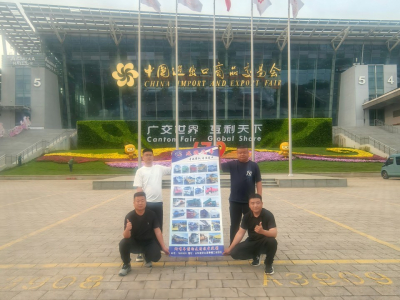 Кантонская ярмарка