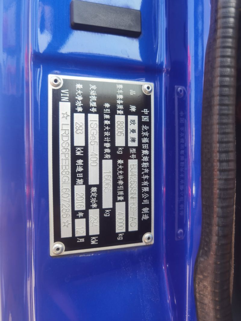 รถบรรทุกหัวลาก Foton Auman 6x4 รถบรรทุกหัวลาก Foton Auman 6x4